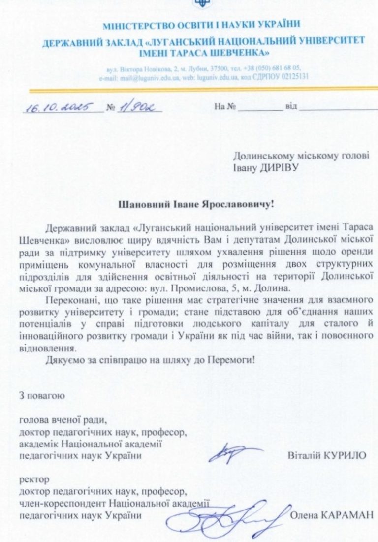 У Долині буде два фахових коледжі: що відомо 6 565163349 1229788955834578 784475941010452089 n