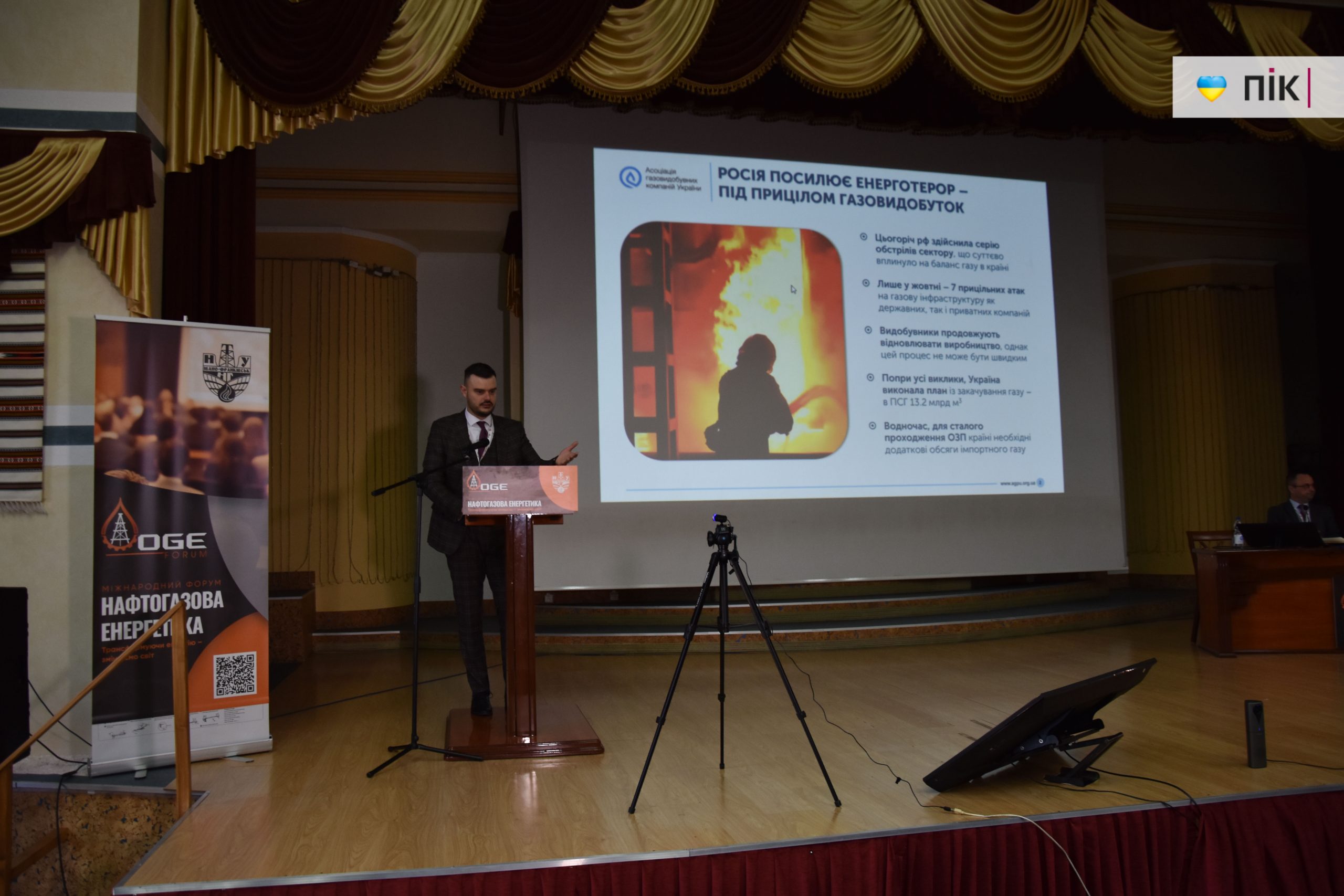 Міжнародний форум "Нафтогазова енергетика 2025" на Прикарпатті: як це було (ФОТОРЕПОРТАЖ) 15 DSC 0563 scaled