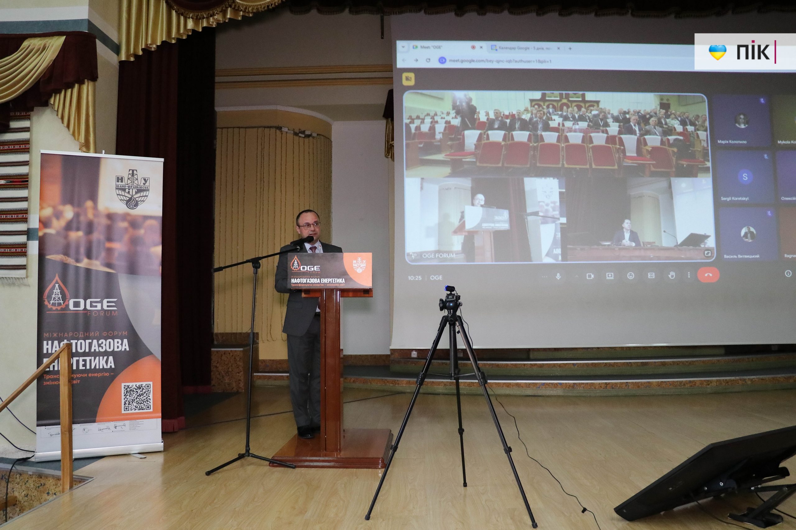 Міжнародний форум "Нафтогазова енергетика 2025" на Прикарпатті: як це було (ФОТОРЕПОРТАЖ) 19 IMG 8943 scaled