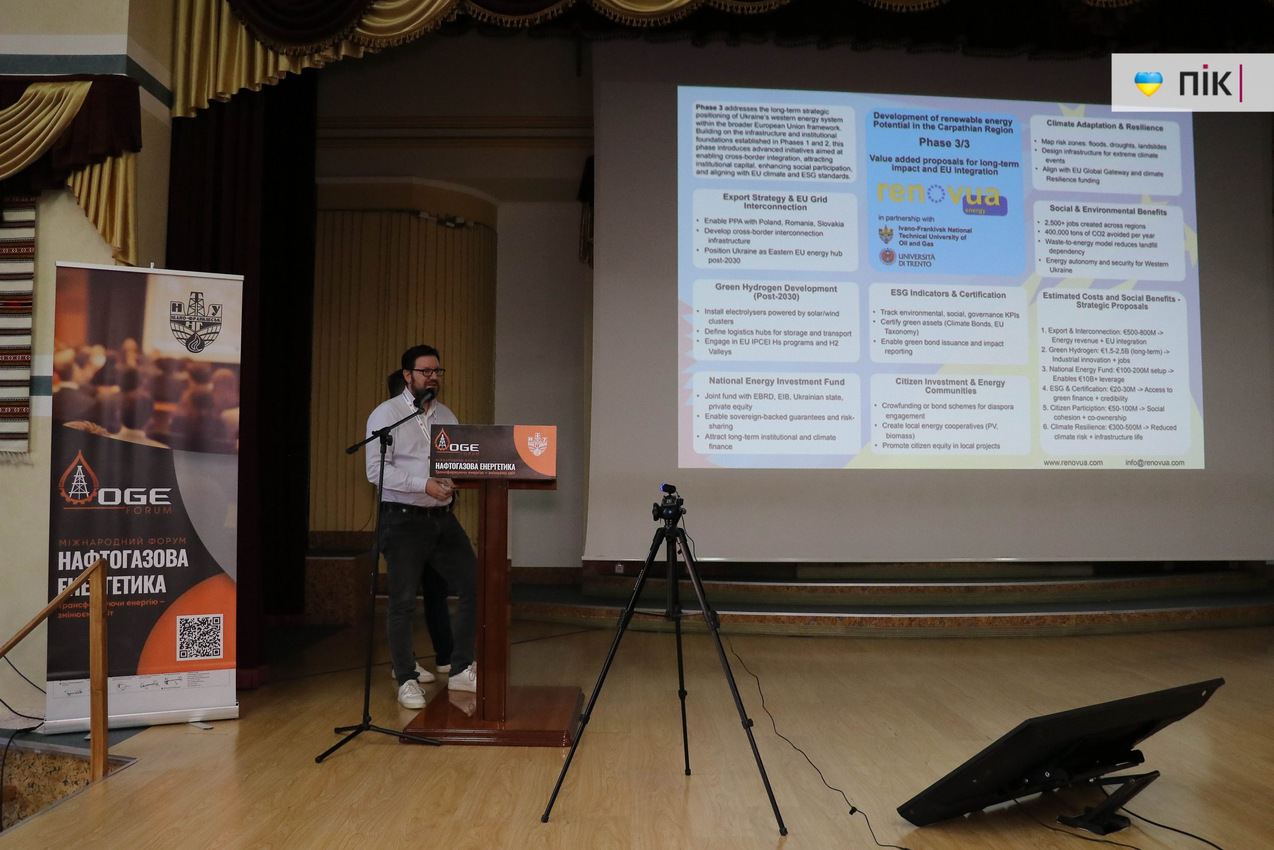 Міжнародний форум "Нафтогазова енергетика 2025" на Прикарпатті: як це було (ФОТОРЕПОРТАЖ) 4 IMG 9200 scaled