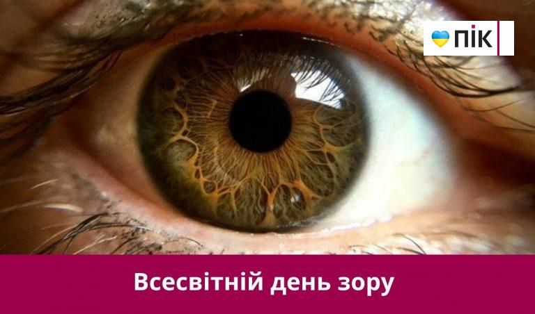 Дев'яте жовтня 2025 року: яке сьогодні свято, події, іменини 3 NA SAJT KARTYNKA 2