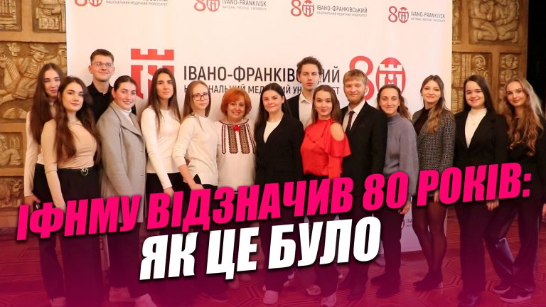 ІФНМУ відзначив 80 років: як це було (ВІДЕО) 7 ІФНМУ відзначив 80 років: як це було (ВІДЕО)