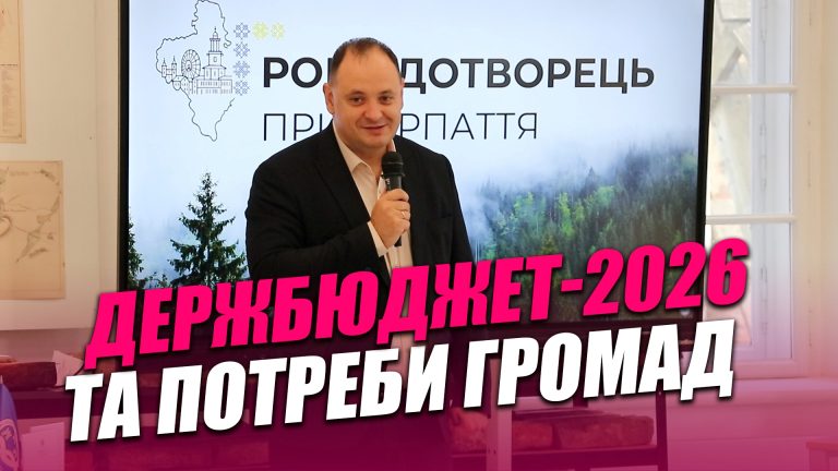 Від ПДФО до викликів малих громад: у Франківську нардепи зустрілися з місцевим самоврядуванням (ВІДЕО) 9 Obkladynka goryzontalna 7