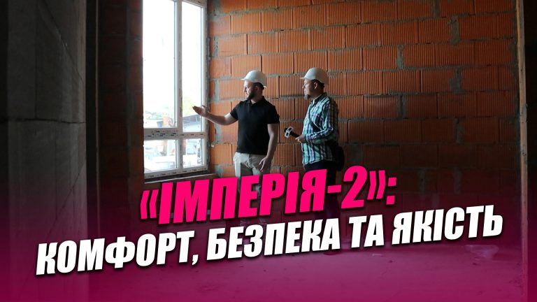 "Імперія-2": комфорт, безпека та якість в Івано-Франківську (ВІДЕО) 5 Obkladynka goryzontalna