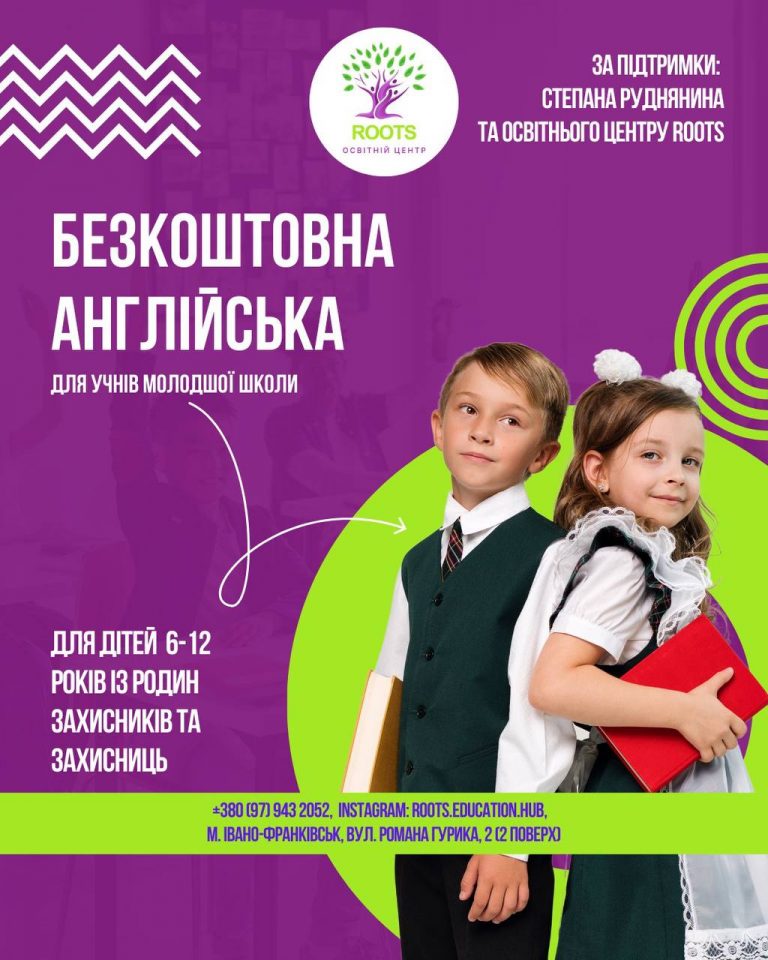 У Франківську відкривають безкоштовні курси англійської для дітей Захисників та Захисниць 12 photo 2025 09 26 13 30 24