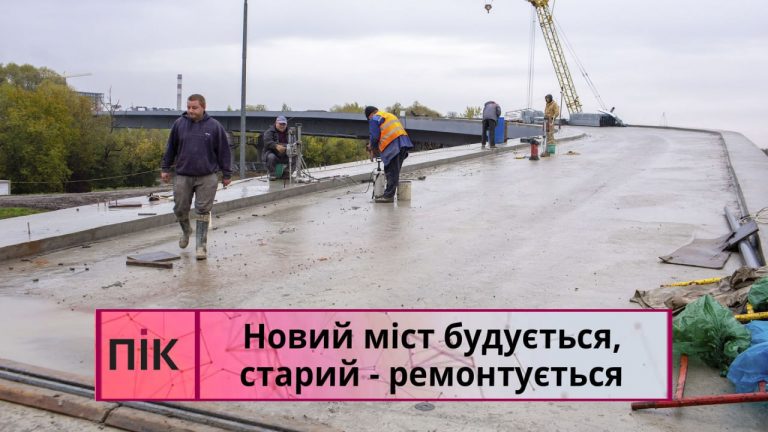 Новий міст у Пасічній — на фінішній прямій, старий - укріплюють (ВІДЕО) 5 photo 2025 10 08 14 55 37 2