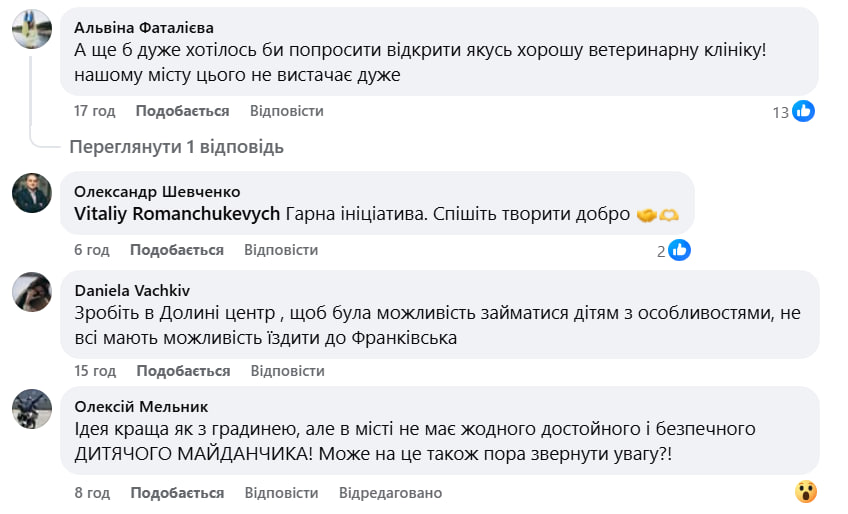 У Долині планують відкрити скейт-парк: що думають про це жителі (ФОТО) 8 photo 2025 10 30 15 31 06