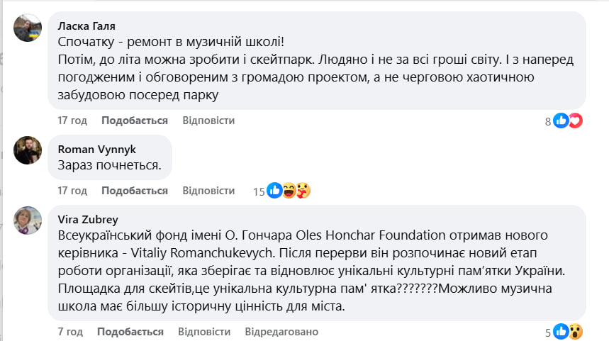 У Долині планують відкрити скейт-парк: що думають про це жителі (ФОТО) 2 photo 2025 10 30 15 31 13