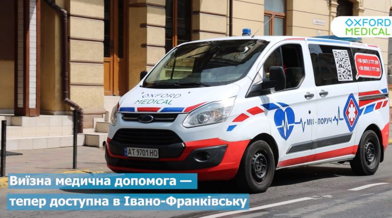 Виїзні медичні послуги у Івано-Франківську - турбота, яка приїде до вас додому 9 photo 2025 10 30 21 13 12