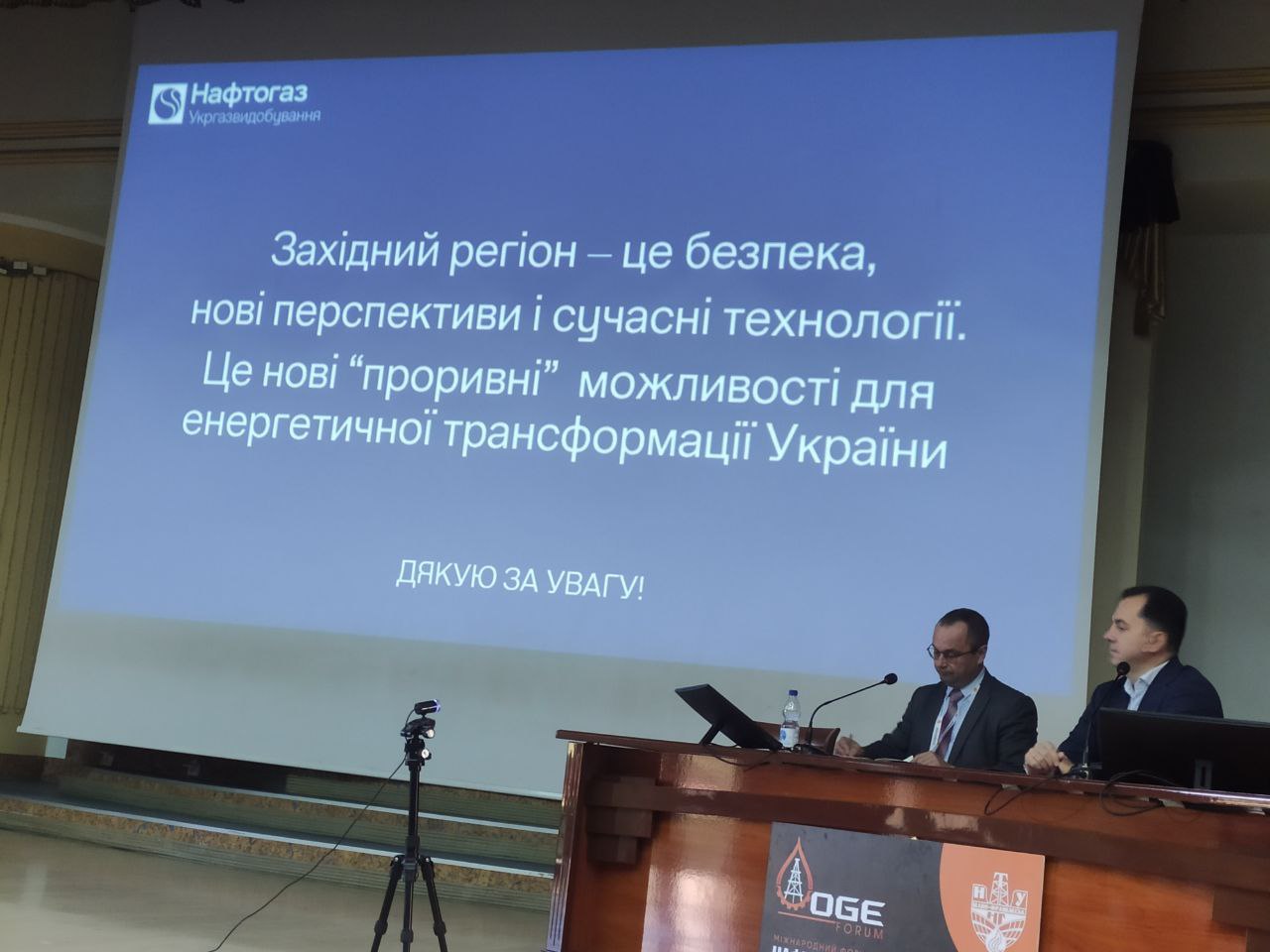 Стійкість, кадри, інновації: на Івано-Франківщині відбувся форум "Нафтогазова енергетика 2025" (ФОТО) 10 photo 2025 10 31 12 22 15