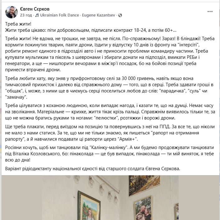 Радіодиктант-2025: що вийшло б, якби його текст склали в Прикарпатті та інших регіонах 11 photo 2025 10 31 17 41 03 10 1