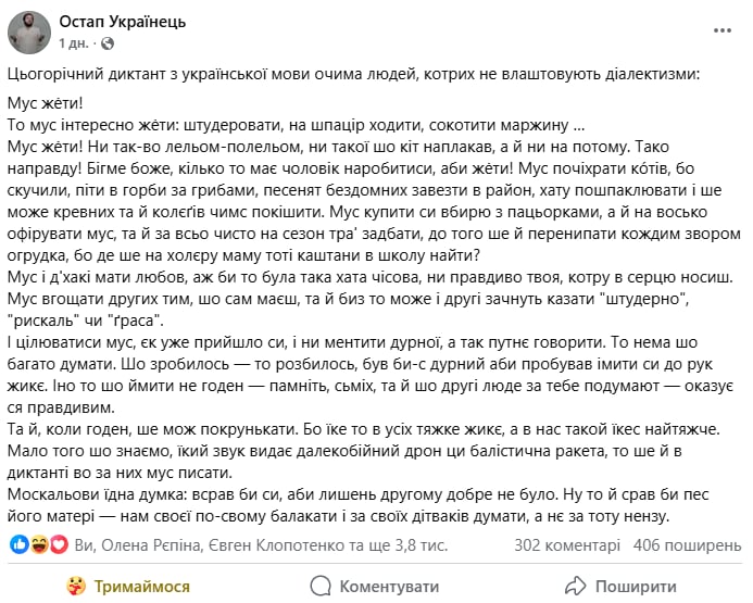 Радіодиктант-2025: що вийшло б, якби його текст склали в Прикарпатті та інших регіонах 6 photo 2025 10 31 17 41 03 11