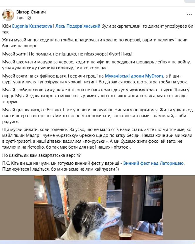 Радіодиктант-2025: що вийшло б, якби його текст склали в Прикарпатті та інших регіонах 4 photo 2025 10 31 17 41 03 12