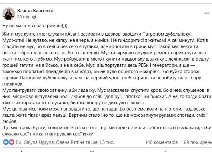 Радіодиктант-2025: що вийшло б, якби його текст склали в Прикарпатті та інших регіонах 8 photo 2025 10 31 17 41 04 2