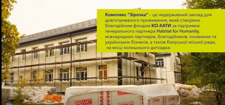 У Калуші розпочинається прийом заявок на проживання в комплексі для ВПО "Зірочка" 4 photo 5192843747421977726 w 1 e1761744270852
