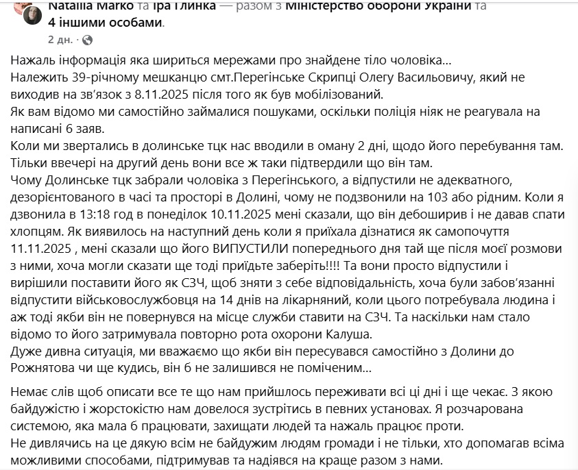Трагедія на Івано-Франківщині: сім’я загиблого військовослужбовця розповіла свою версію подій 2 234 1