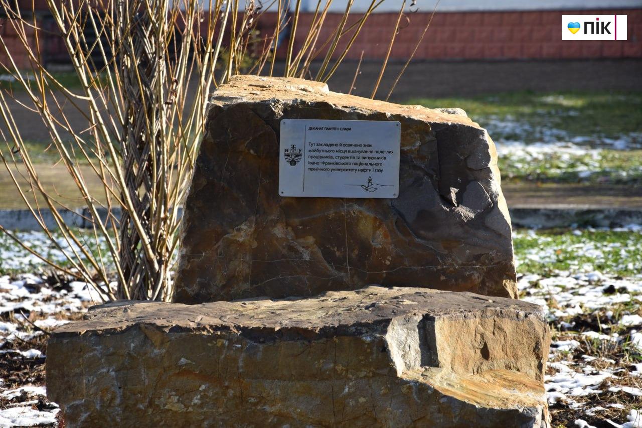 В ІФНТУНГ заклали основу меморіалу полеглим захисникам (ФОТО) 13 5269715712039653596