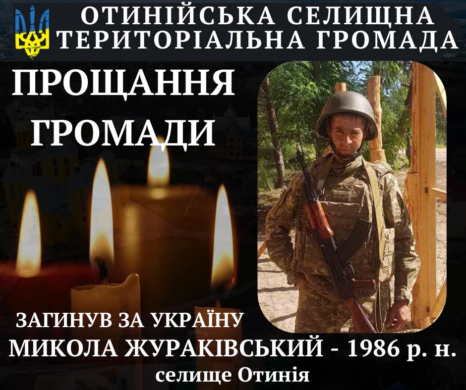 На Прикарпаття прямує скорботний кортеж із тілом воїна 2 574564602 122146177952701970 3281710087136531898 n