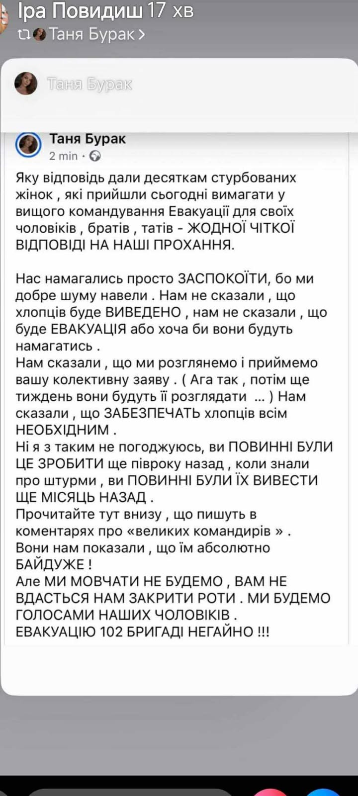 Рідні бійців 102 Бригади ТрО просять вивести їх з оточення ворога 4 575962745 1372618920916586 91750585107677442 n