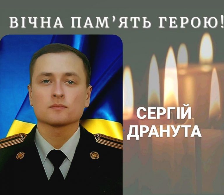На Донеччині загинув військовий з Калуша Сергій Дранута 7 На Донеччині загинув військовий з Калуша Сергій Дранута