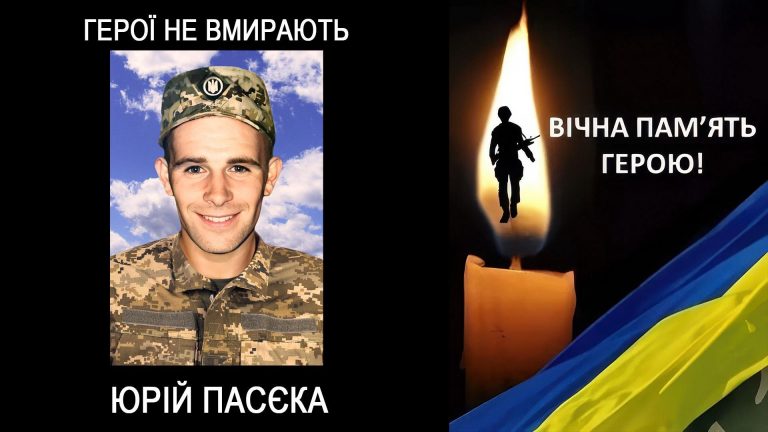 На війні загинув боєць з Прикарпаття Юрій Пасєка (ФОТО) 11 579194583 1122003566775882 1003120690722051798 n 1