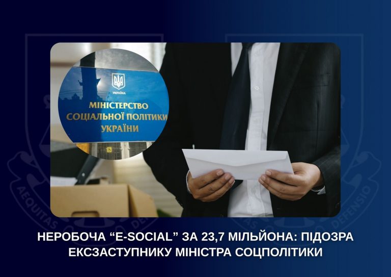 Ексзаступника Міністра соцполітики підозрюють у розтраті понад 23 мільйонів гривень 4 581351788 1261688125998174 6387977758742301352 n