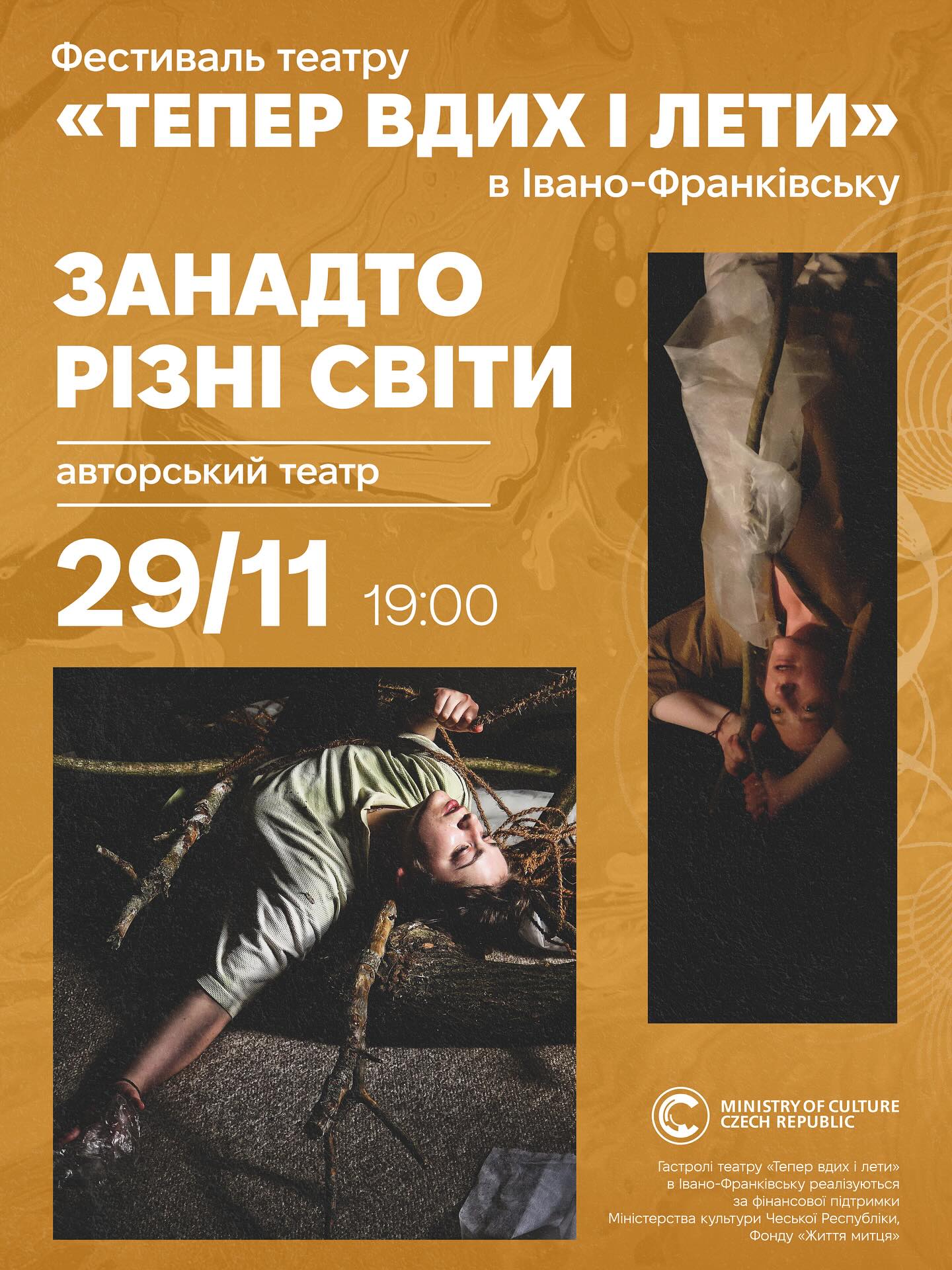 У Франківському драмтеатрі відбудеться фестиваль чеського театру «Тепер вдих і лети» 3 581415005 18347766976205028 5815697468361965562 n