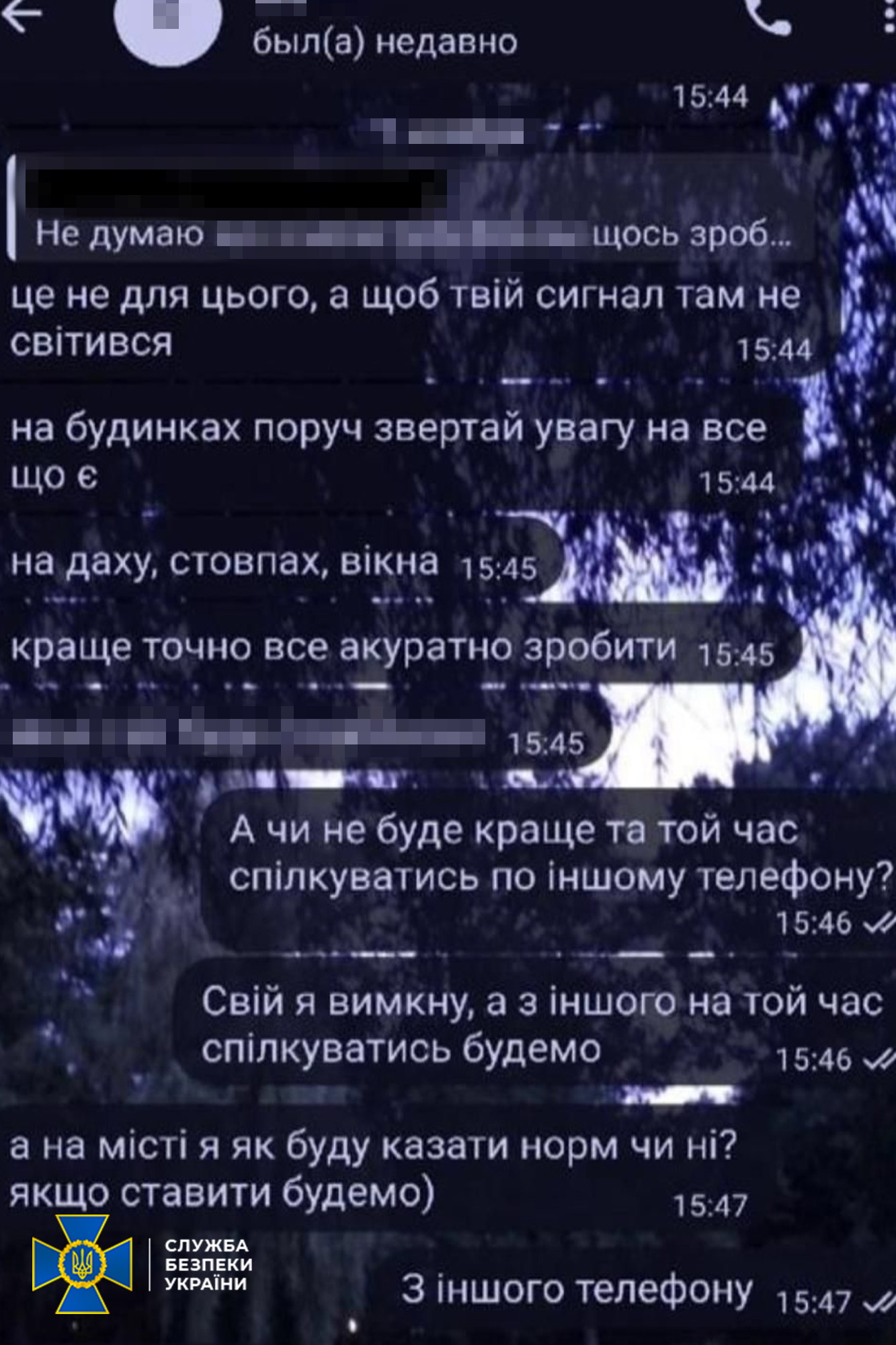 СБУ затримала агента рф, який шпигував за бойовою авіацією ЗСУ на заході України (ФОТО) 3 581415952 1206118501615058 9154549863392330766 n