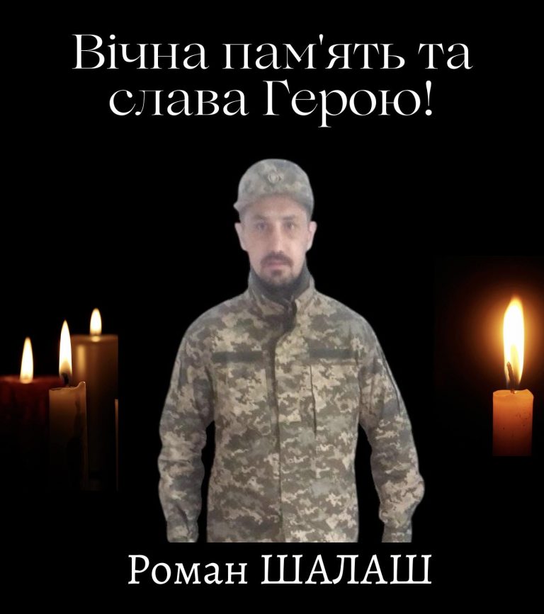 На Сумщині загинув військовий з Бурштина Роман Шалаш 5 На Сумщині, 13 листопада під час виконання бойового завдання, загинув військовий з Бурштина Роман Шалаш.
