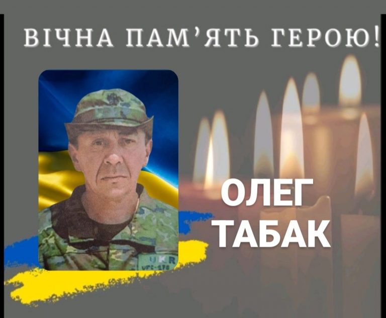 Помер військовий з Калуша Олег Табак