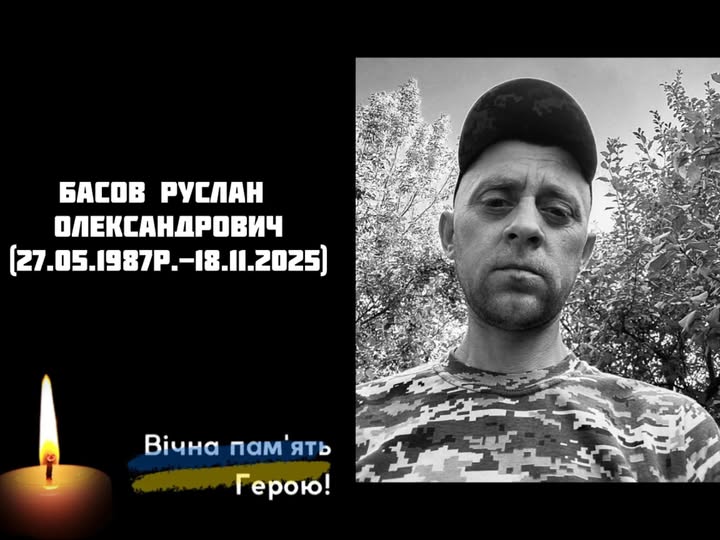 Громада у скорботі: на війні загинув військовий Руслан Басов з Прикарпаття 1 584449681 1571418540558371 9117393793587781701 n