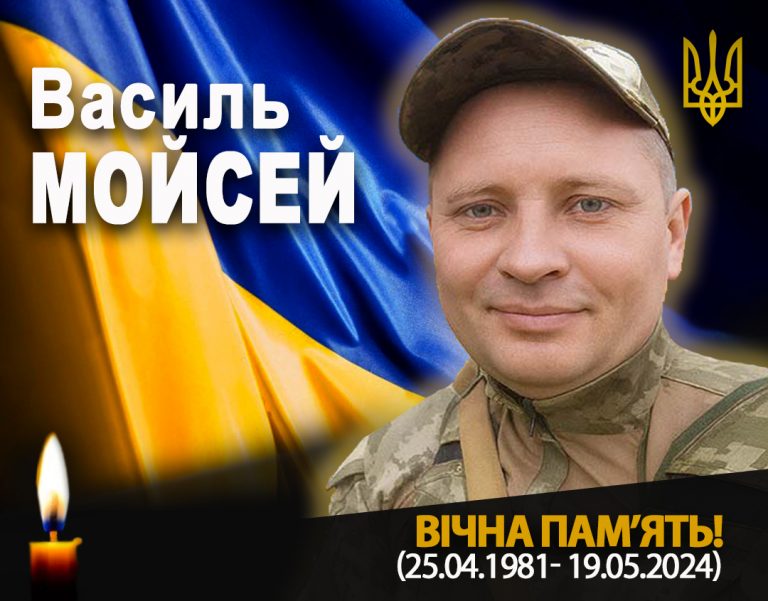 Підтвердили загибель прикарпатця Василя Мойсея, який півтора року вважався зниклим безвісти (ФОТО) 10 586992633 1168431392049990 3574965490515378370 n