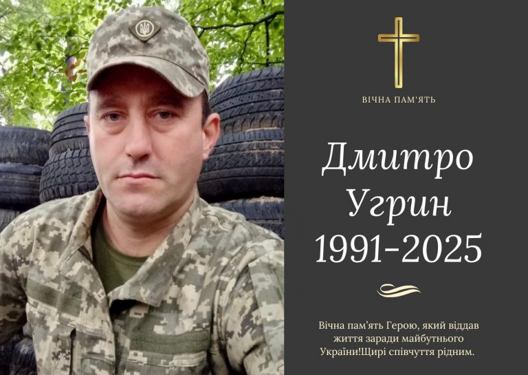Підтвердили загибель 33-річного прикарпатця Дмитра Угрина (ФОТО) 10 587726728 1165015405817671 1619038383920658885 n