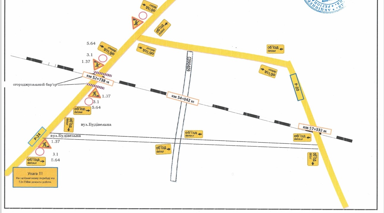 У Городенківській громаді тимчасово обмежать рух через залізничний переїзд 2 588770080 1161611639510998 8334781617999378107 n
