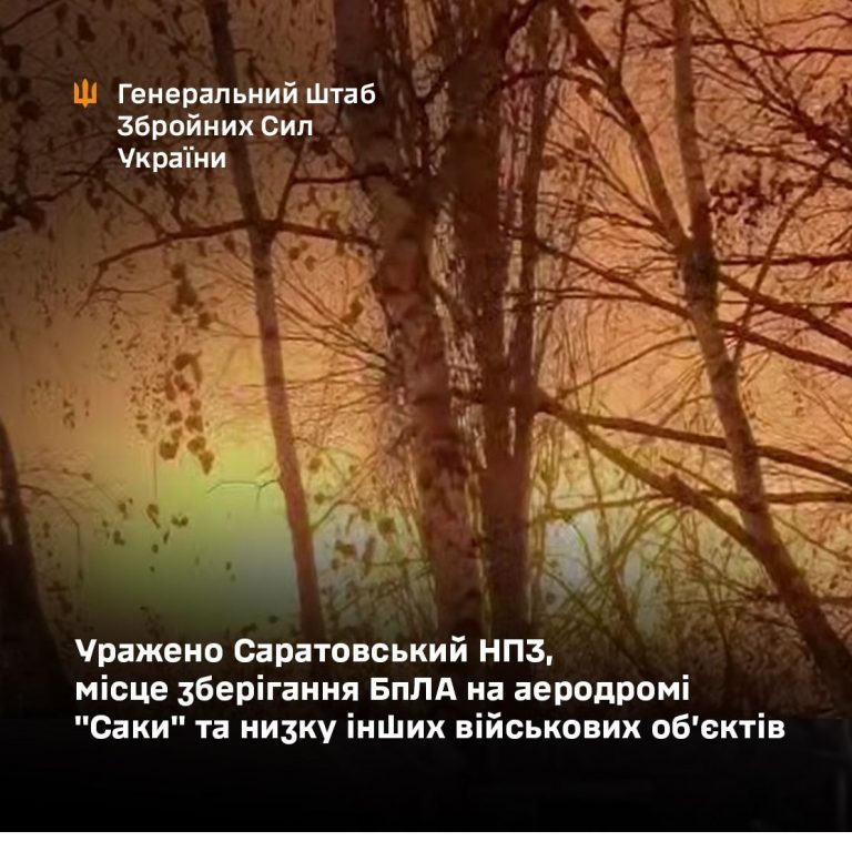 Сили оборони України уразили нафтоперероребний завод та місце зберігання безпілотників ворога 3 591976040 1201889048790838 6200278041084794585 n