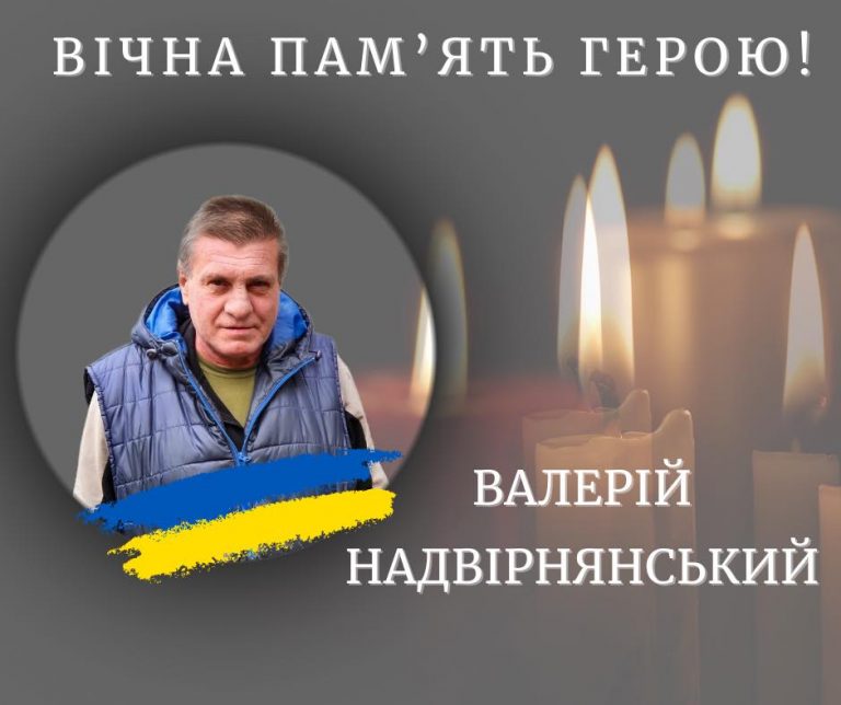 На Донеччині загинув сержант Валерій Надвірнянський з Калуша 10 592397931 886260187258816 6238069670986983833 n