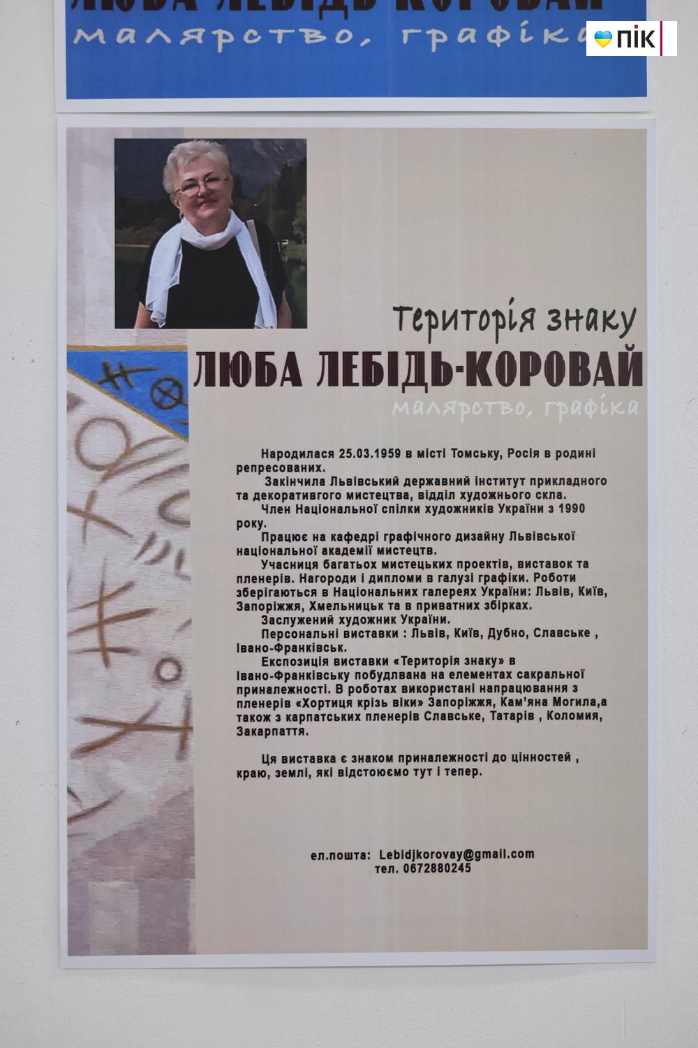 В Івано-Франківську відкрили виставку Любові Лебідь-Коровай «Територія знаку» (ФОТО) 22 G71A8337 resize 1