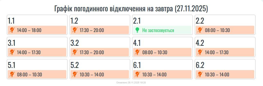 IMG 20251126 193714 656