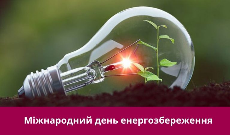 11 листопада 2025 року: яке сьогодні свято, події, іменини 5 NA SAJT KARTYNKA 25
