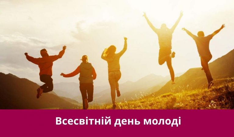 10 листопада 2025 року: яке сьогодні свято, події, іменини 5 NA SAJT KARTYNKA 4