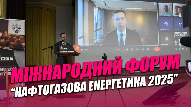 "Нафтогазова енергетика 2025": ІФНТУНГ провів масштабний міжнародний форум (ВІДЕО) 2 Obkladynka goryzontalna 1