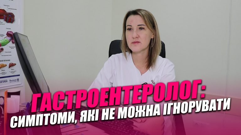 Гастроентеролог: симптоми, які не можна ігнорувати (ВІДЕО) 5 Obkladynka goryzontalna 13