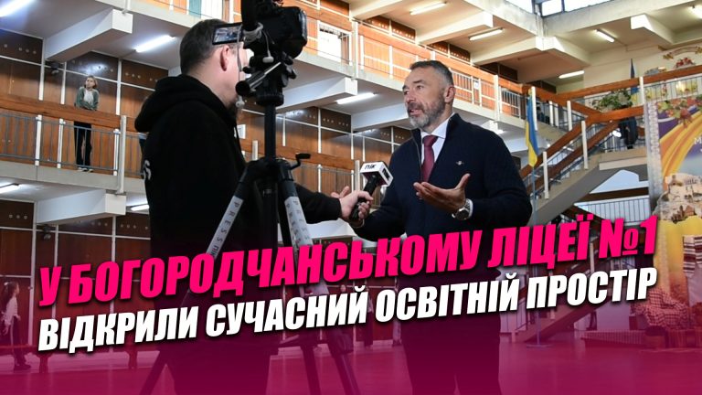 У Богородчанському ліцеї №1 відкрили сучасний освітній простір (ВІДЕО) 10 Obkladynka goryzontalna