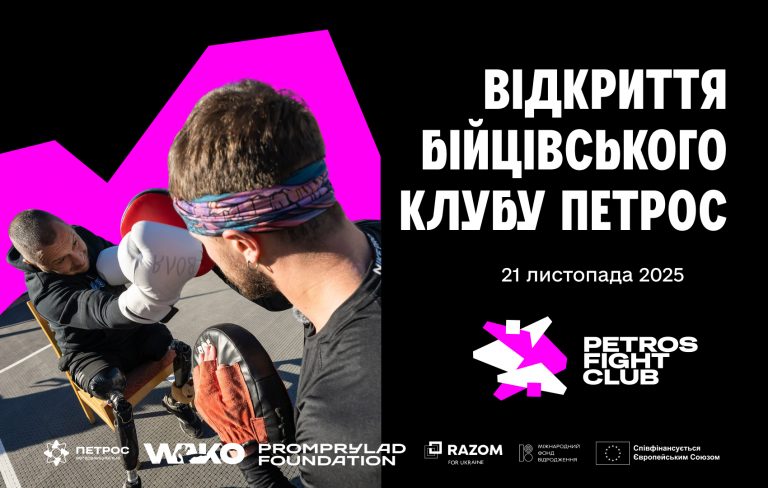 У Франківську відкриють «Бійцівський клуб «Петрос» для підтримки ветеранів 7 Vidkryttya bijtsivskogo klubu goryzontalne