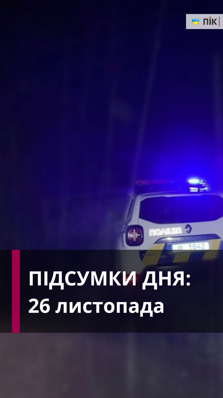 Zastavka do Rils 27