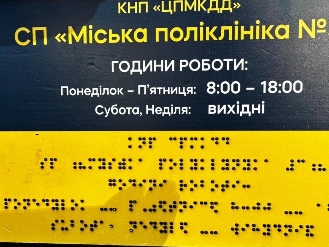 Сім кіл пекла, або як у Франківську пройти банальне медобстеження (ФОТО) 3 d0273980 e036 4f2f bb5a 5f591ab54295
