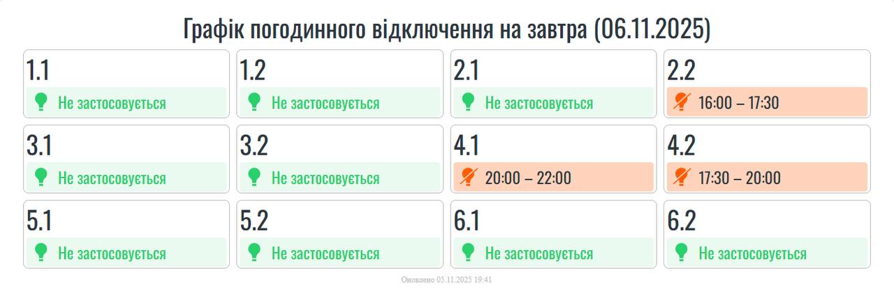 photo 2025 11 05 19 46 46