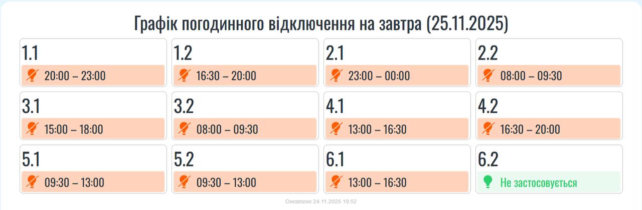 photo 2025 11 24 19 57 41