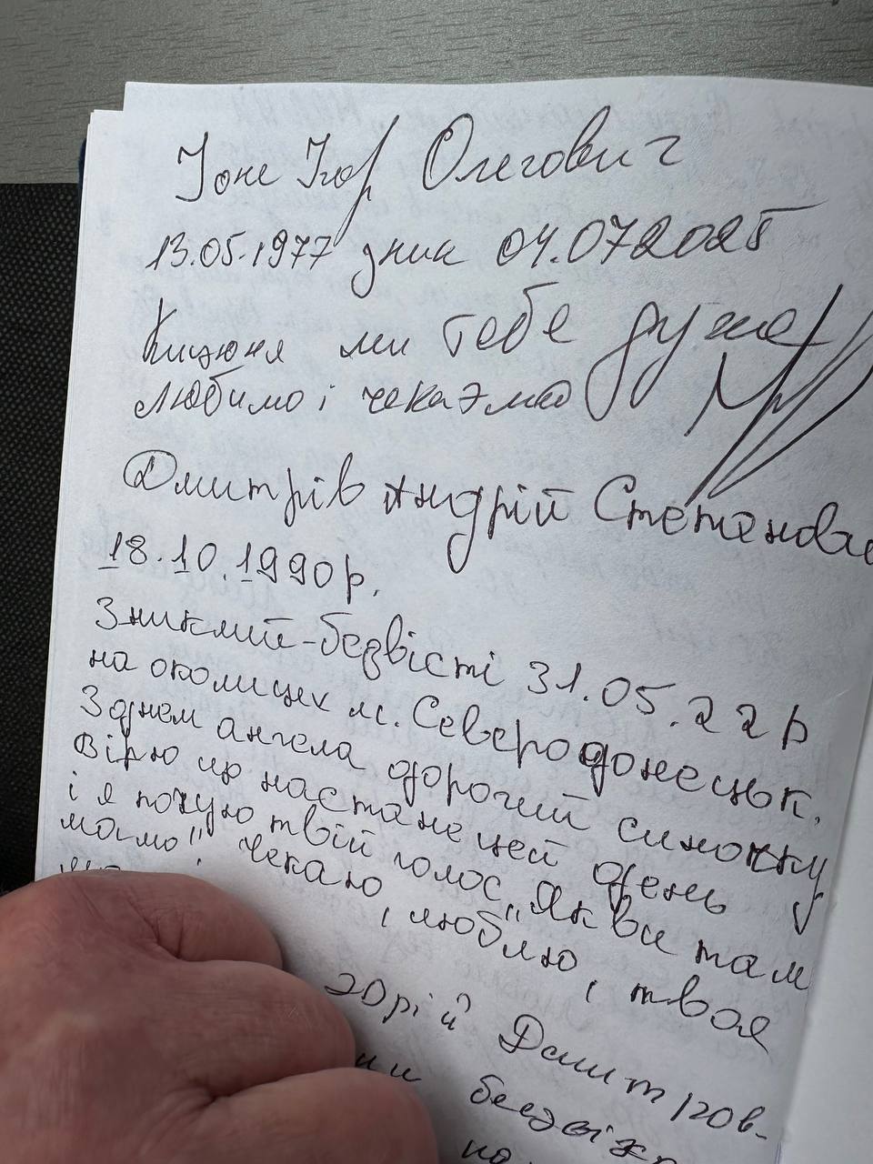 Кричимо на весь світ і биймо у дзвони: безвісти зниклі мають бути вдома (ФОТО) 14 received 1142226921402295