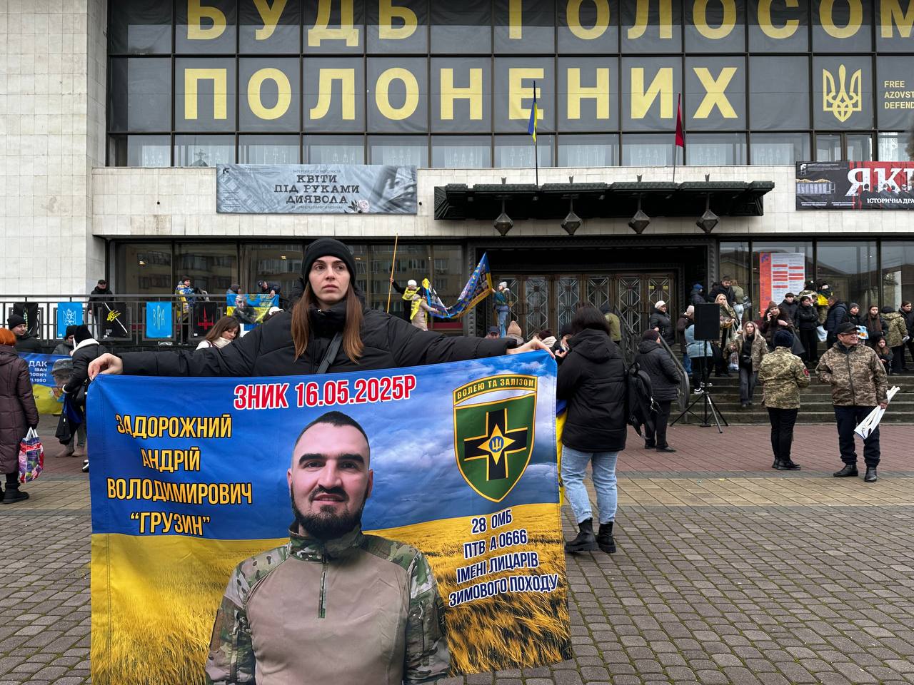 Кричимо на весь світ і биймо у дзвони: безвісти зниклі мають бути вдома (ФОТО) 16 received 1744374872899618